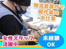 高砂倉庫 株式会社 高砂倉庫 株式会社