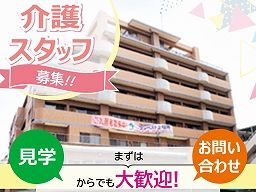 山手ケアサービス株式会社 介護付有料老人ホーム サンベストビレッジ上福岡 山手ケアサービス株式会社 介護付有料老人ホーム サンベストビレッジ上福岡