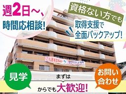 山手ケアサービス株式会社 介護付有料老人ホーム サンベストビレッジ上福岡 山手ケアサービス株式会社 介護付有料老人ホーム サンベストビレッジ上福岡