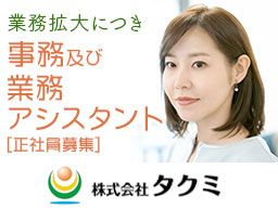 (株) タクミ (株) タクミ