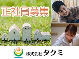 (株) タクミ (株) タクミ