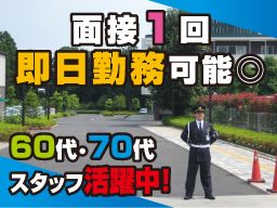 日本セキュリティサービス 株式会社 日本セキュリティサービス 株式会社