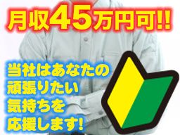 株式会社 Oak技研 外装改修工事スタッフ 下地 補修 未経験歓迎 経験者優遇の転職 求人情報 50969601 転職なら キャリアインデックス