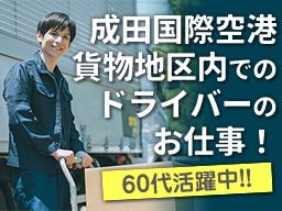 株式会社エイコー 株式会社エイコー