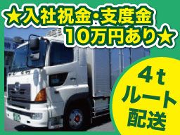 株式会社 誠光運輸 千葉営業所 株式会社 誠光運輸 千葉営業所