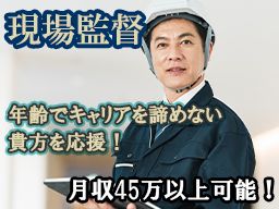 三楽建設 株式会社