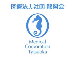 医療法人社団 龍岡会 櫻川介護老人保健施設 医療法人社団 龍岡会 櫻川介護老人保健施設