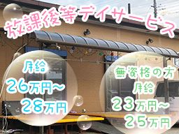 放課後等デイサービス ハルちゃん happy smile 放課後等デイサービス ハルちゃん happy smile
