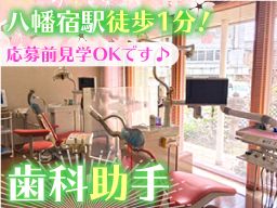 倉本歯科医院 倉本歯科医院