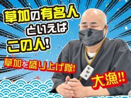 夢やグループ (株式会社アーク) 夢やグループ (株式会社アーク)