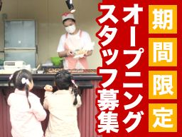 株式会社 あじまん 株式会社 あじまん