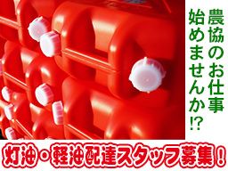 西印旛農業協同組合 東部支店 西印旛農業協同組合 東部支店