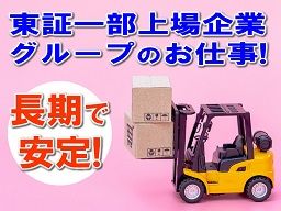 (株)MMコーポレーション 大宮物流センター (株)MMコーポレーション 大宮物流センター