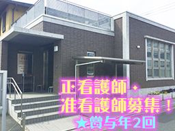 医療法人社団 若水会 市場医院 医療法人社団 若水会 市場医院