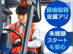 大作商事 株式会社 大作商事 株式会社