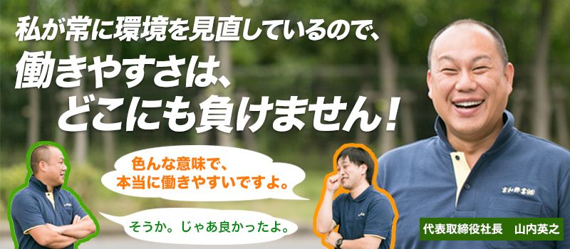 京和興業株式会社 京和興業株式会社