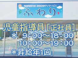 一般社団法人 和音 (わおん) 一般社団法人 和音 (わおん)