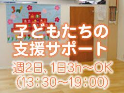 一般社団法人 和音 (わおん) 一般社団法人 和音 (わおん)