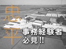 忠平株式会社 忠平株式会社