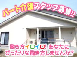 ケアホーム郡 ケアホーム郡