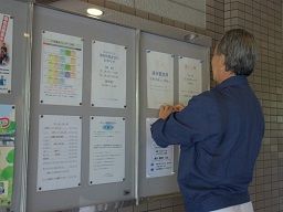 日本梱包運輸倉庫株式会社 狭山営業所 日本梱包運輸倉庫株式会社 狭山営業所