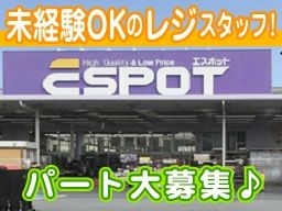エスポット 御殿場店 エスポット 御殿場店