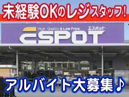 エスポット 御殿場店 エスポット 御殿場店