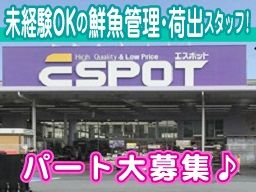 エスポット 御殿場店 エスポット 御殿場店