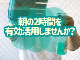 清掃員 時給 1000円以上のバイト アルバイト パート求人情報 クリエイトバイト