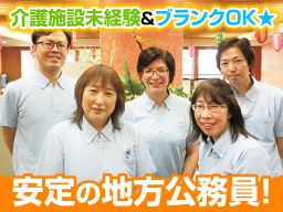 特別養護老人ホーム 三山園 特別養護老人ホーム 三山園