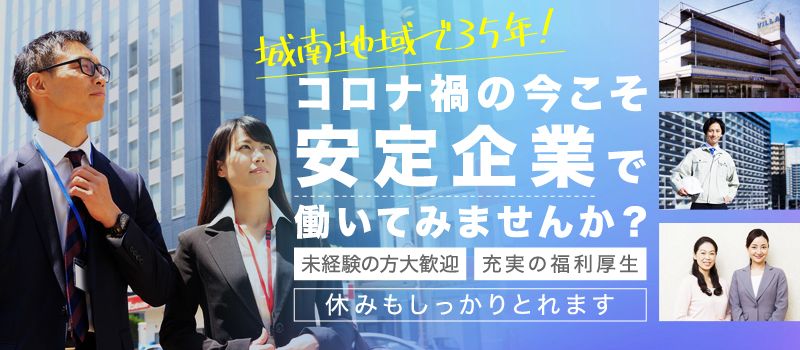 株式会社 ビラハウジング 株式会社 ビラハウジング