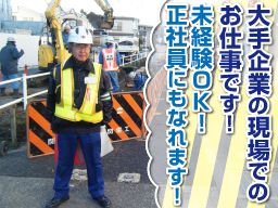 三立警備株式会社 三立警備株式会社