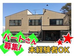 社会福祉法人 鴻沼福祉会 あざみ共同作業所 社会福祉法人 鴻沼福祉会 あざみ共同作業所