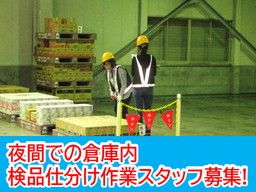 福岡ひまわり運送 株式会社 ターミナル事業所 福岡ひまわり運送 株式会社 ターミナル事業所