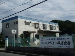 シーアンドエー株式会社 シーアンドエー株式会社