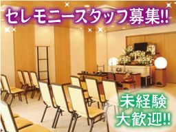 有限会社 松井葬儀社 有限会社 松井葬儀社