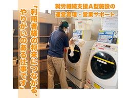 合同会社MAH