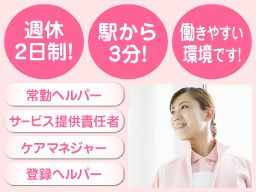 ふじケアヘルパーステーション横浜 ふじケアヘルパーステーション横浜