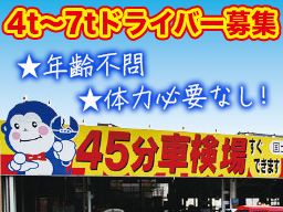 モンキー車検松戸 株式会社千葉自動車検査場 モンキー車検松戸 株式会社千葉自動車検査場
