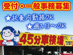 モンキー車検松戸 株式会社千葉自動車検査場 モンキー車検松戸 株式会社千葉自動車検査場