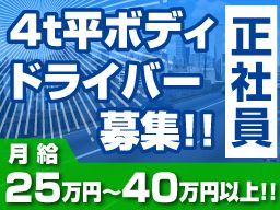 関東トラック(株) 関東トラック(株)