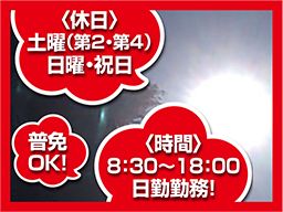 埼管機材 株式会社 埼管機材 株式会社