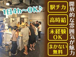 立ち呑み 大阪イチマルマルマル 立ち呑み 大阪イチマルマルマル