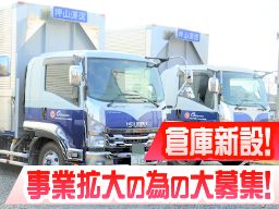 有限会社 押山運送店 有限会社 押山運送店