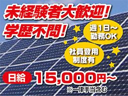 有限会社 Eシステムサービス 埼玉営業所 有限会社 Eシステムサービス 埼玉営業所