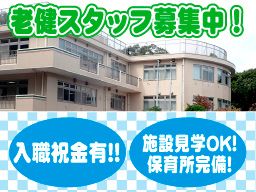 医療法人社団 広正会 介護老人保健施設 ソレイユカーマ 医療法人社団 広正会 介護老人保健施設 ソレイユカーマ
