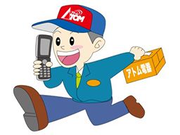 株式会社 アトムチェーン本部 株式会社 アトムチェーン本部