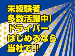 有限会社 浪商物流 有限会社 浪商物流