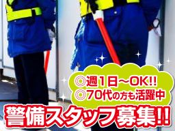 習志野警備保障 株式会社 習志野警備保障 株式会社