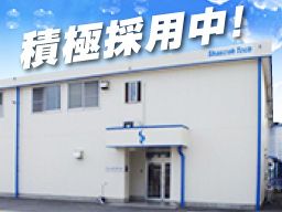 有限会社 シャスコテック 有限会社 シャスコテック